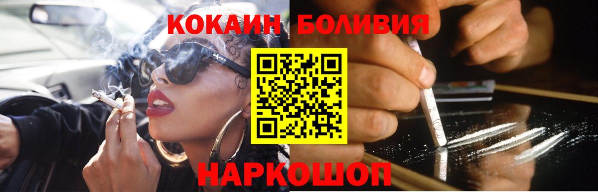 Cocaine 97%  COCAIN Перу  купить наркотики сайты  Лыткарино  Вход с VPN 