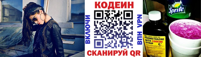 что такое наркотик  hydra ТОР  Кодеиновый сироп Lean напиток Lean (лин)  Лыткарино 