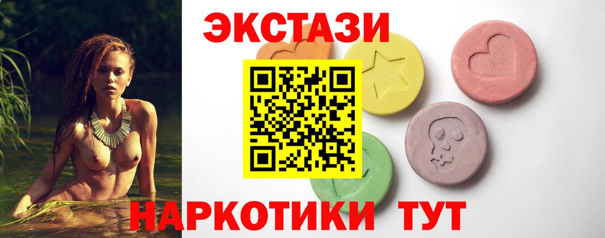 ЭКСТАЗИ 99%  Вход с VPN  Экстази mix  Лыткарино 