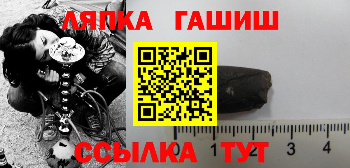 Лыткарино  ГАШИШ VHQ  Вход с VPN  ГАШ hashish 
