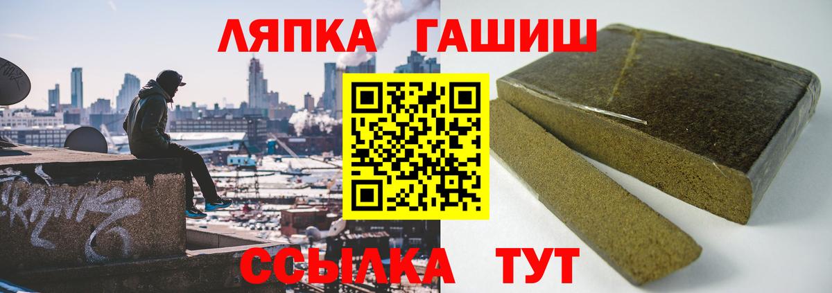 ГАШ гашик Лыткарино