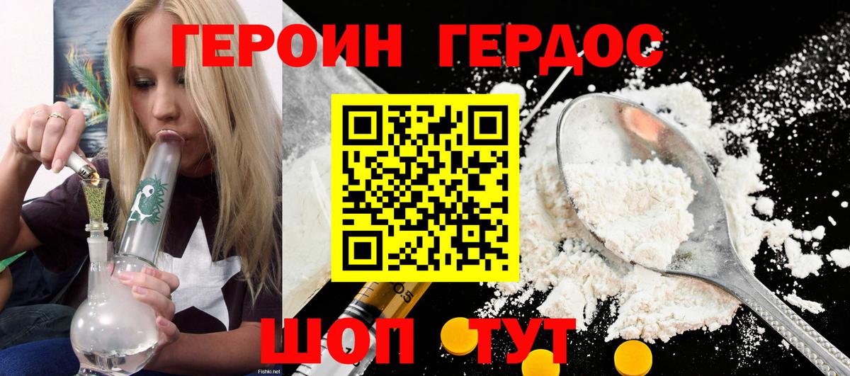 Лыткарино  ГЕРОИН хмурый  ГЕРОИН  Вход с VPN 