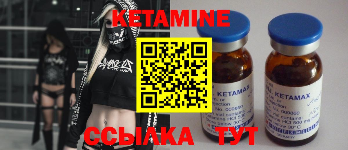 Лыткарино  КЕТАМИН ketamine  Вход с VPN 