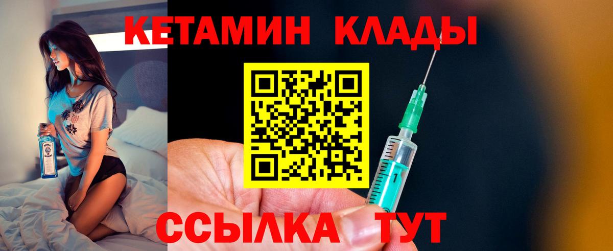 КЕТАМИН ketamine Лыткарино