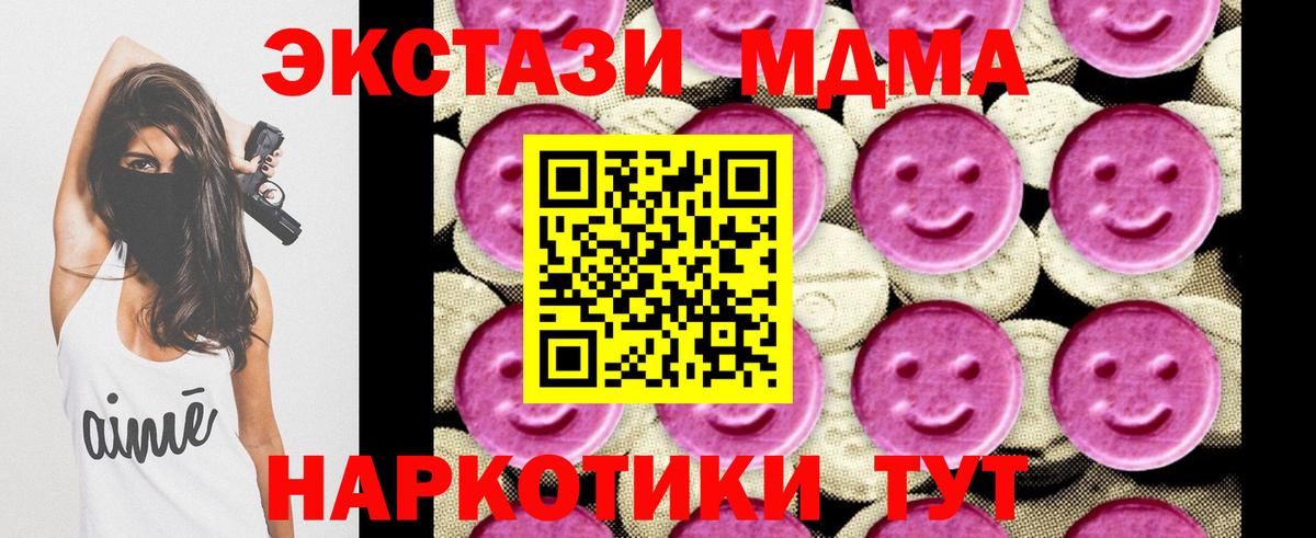 MDMA  МДМА кристаллы  Вход с VPN  Лыткарино  MDMA молли 