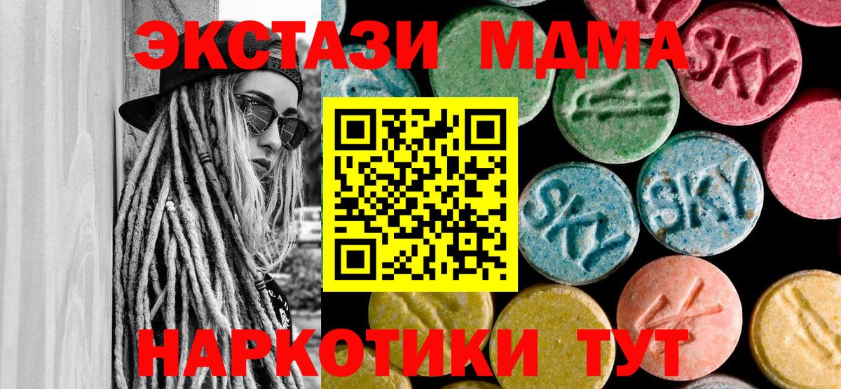 МДМА VHQ Лыткарино