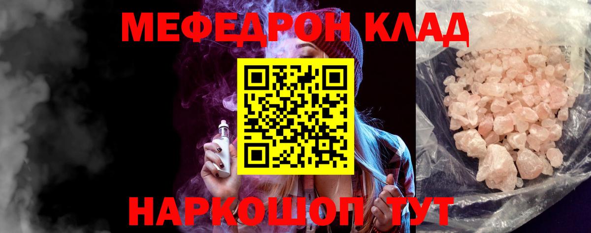 МЕФ мука  Меф VHQ  Мефедрон  Лыткарино  Вход с VPN 