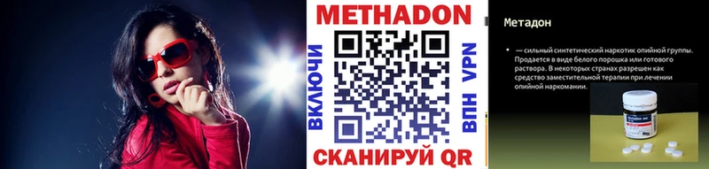 Метадон кристалл  Лыткарино 