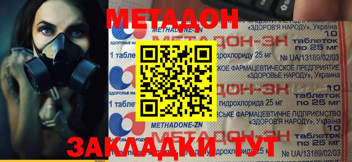 Лыткарино  Метадон кристалл  Вход с VPN  Метадон белоснежный 
