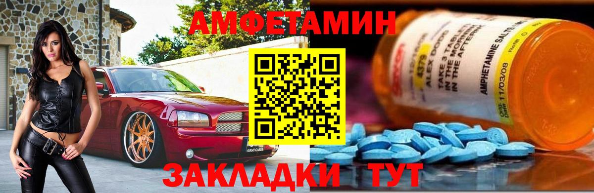 Первитин Methamphetamine  Вход с VPN  Лыткарино 