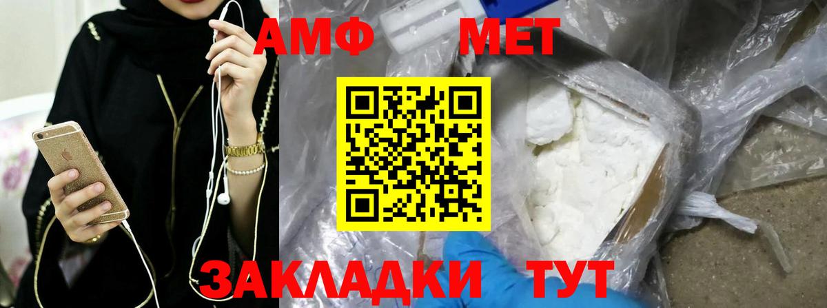 Первитин мет Лыткарино