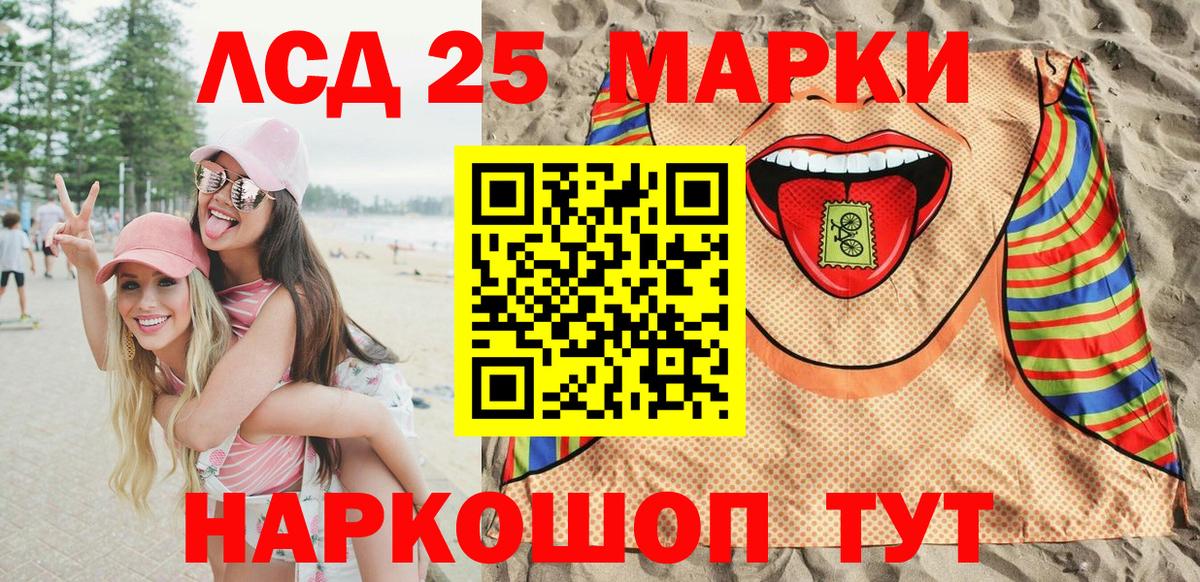 Лыткарино  Марки NBOMe 1,8мг  Наркотические марки  Вход с VPN 