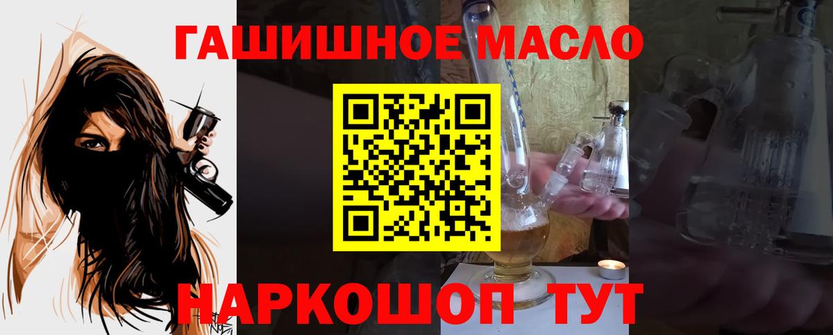ТГК THC oil Лыткарино