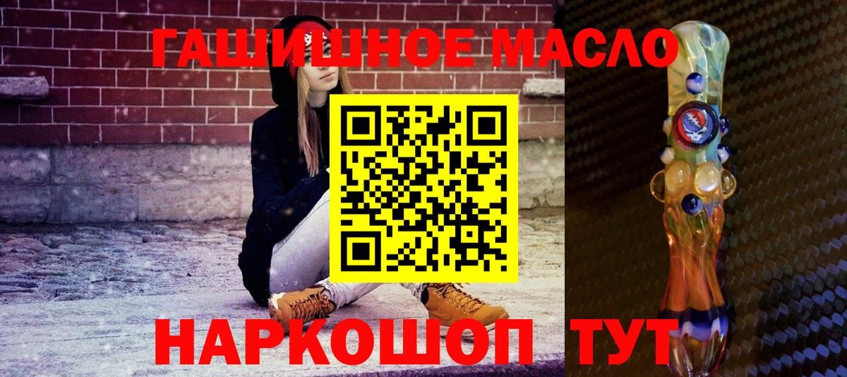 Лыткарино  ТГК гашишное масло  Вход с VPN  магазин продажи наркотиков  ТГК THC oil 